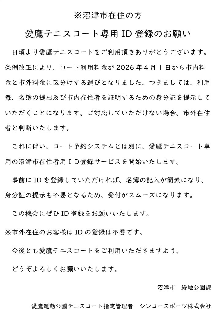 キャンセルについてのお願い